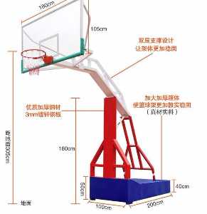 移動(dòng)三色仿液壓式籃球架 、液壓籃球架廠家